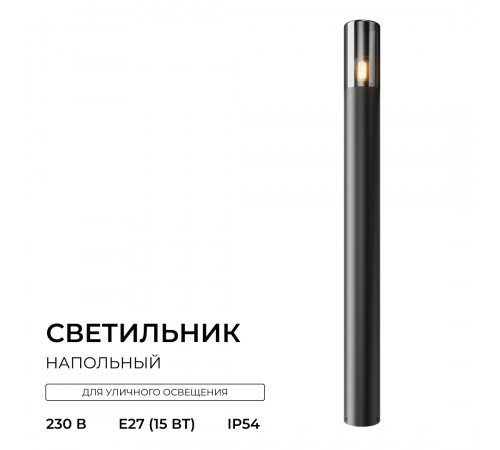 Ландшафтный светильник Apeyron Haze 11-218