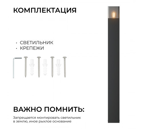 Ландшафтный светильник Apeyron Haze 11-212