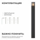 Ландшафтный светильник Apeyron Haze 11-212