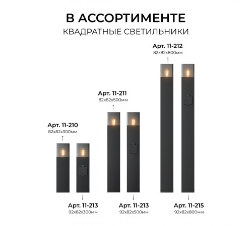 Ландшафтный светильник Apeyron Haze 11-218