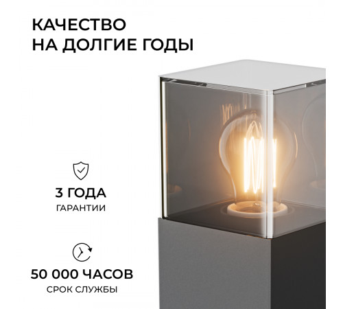 Ландшафтный светильник Apeyron Haze 11-210