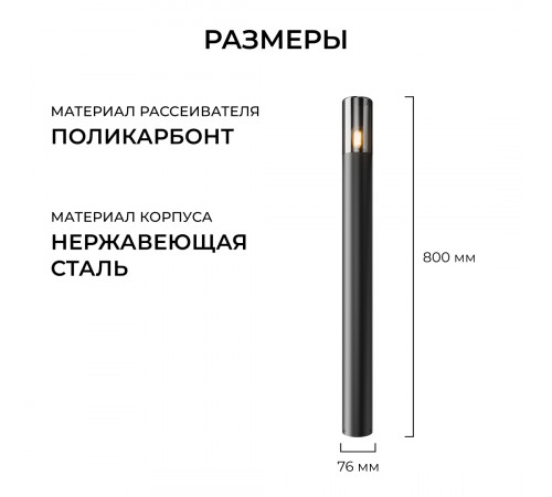 Ландшафтный светильник Apeyron Haze 11-218