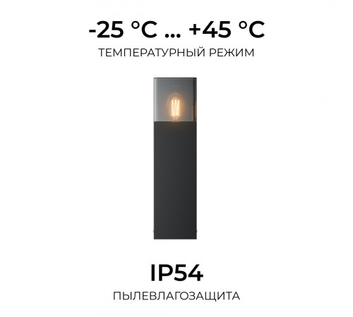 Ландшафтный светильник Apeyron Haze 11-210
