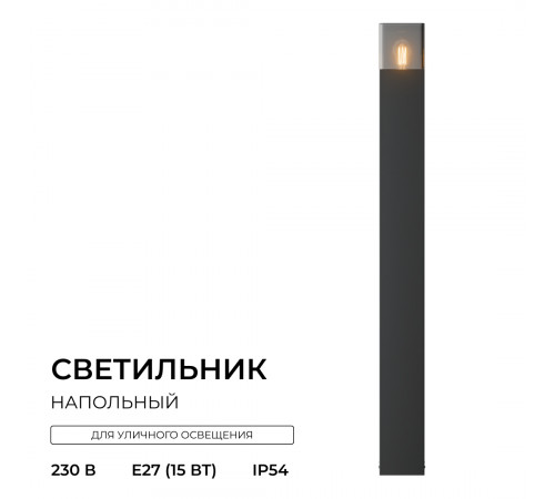 Ландшафтный светильник Apeyron Haze 11-212