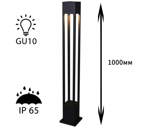 Ландшафтный светильник Reluce 09960-0.7-001KT 1,0M GU10 BK
