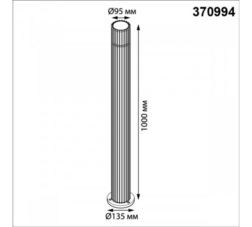 Ландшафтный светильник Novotech Street Costas 370994 Ландшафтный светильник Novotech Street Costas 370994