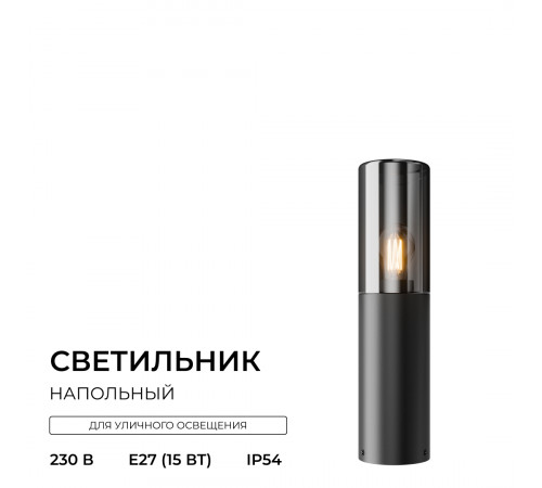 Ландшафтный светильник Apeyron Haze 11-216