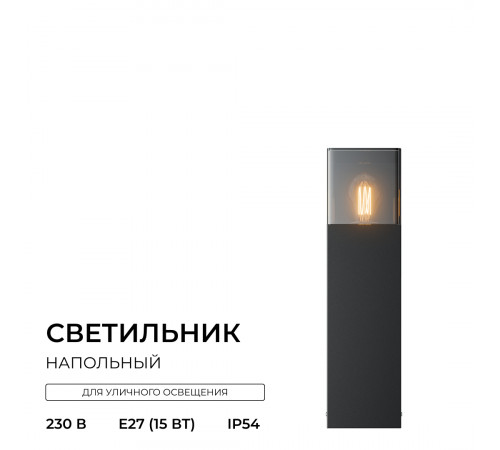 Ландшафтный светильник Apeyron Haze 11-210