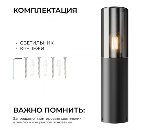 Ландшафтный светильник Apeyron Haze 11-216