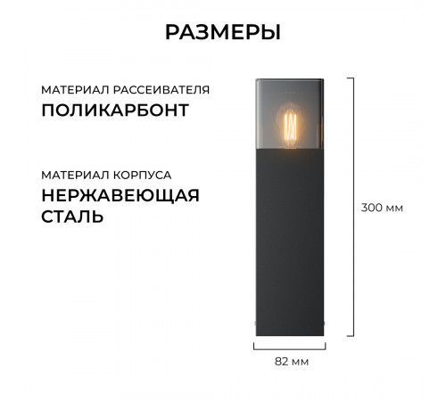 Ландшафтный светильник Apeyron Haze 11-210