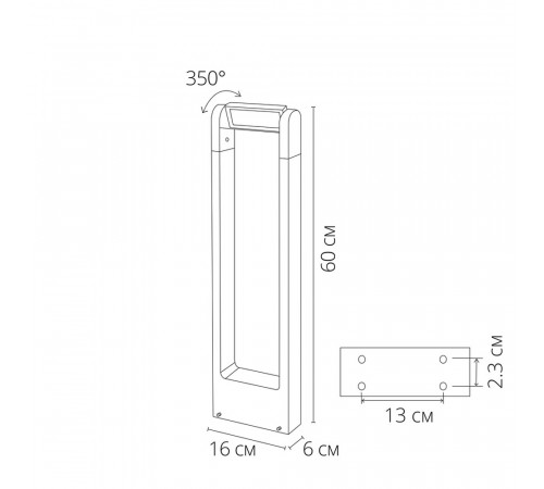 Ландшафтный светильник Arte Lamp Trapezio A2466PA-1BK