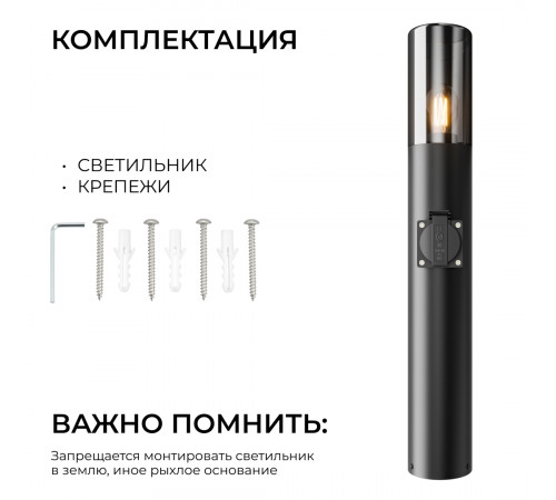 Ландшафтный светильник Apeyron Haze 11-220