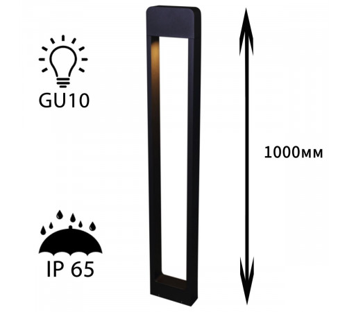 Ландшафтный светильник Reluce 09962-0.7-001KT 1,0M GU10 BK