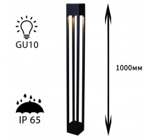 Ландшафтный светильник Reluce 09970-0.7-001KT 1,0M GU10 BK