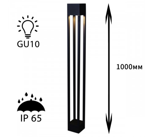 Ландшафтный светильник Reluce 09970-0.7-001KT 1,0M GU10 BK