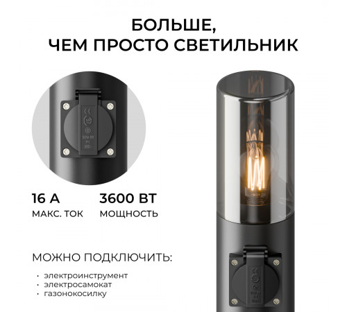 Ландшафтный светильник Apeyron Haze 11-220