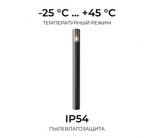 Ландшафтный светильник Apeyron Haze 11-218