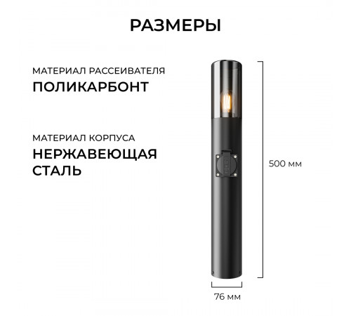Ландшафтный светильник Apeyron Haze 11-220