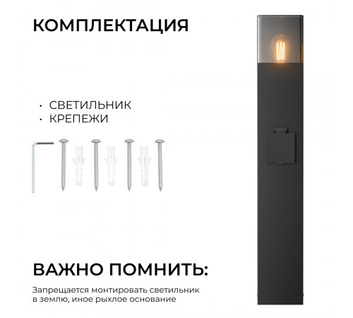 Ландшафтный светильник Apeyron Haze 11-214