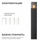 Ландшафтный светильник Apeyron Haze 11-214