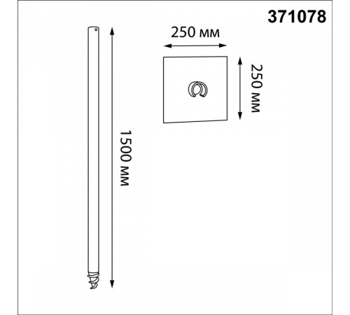 Опора для ландшафтного светильника Novotech Street Vint 371078