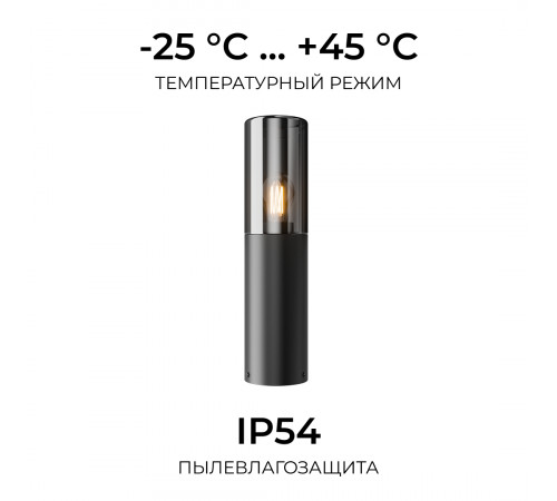 Ландшафтный светильник Apeyron Haze 11-216