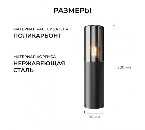 Ландшафтный светильник Apeyron Haze 11-216