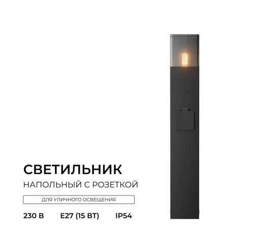 Ландшафтный светильник Apeyron Haze 11-214