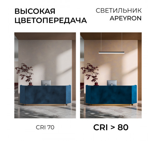 Линейный накладной светильник Apeyron 30-55
