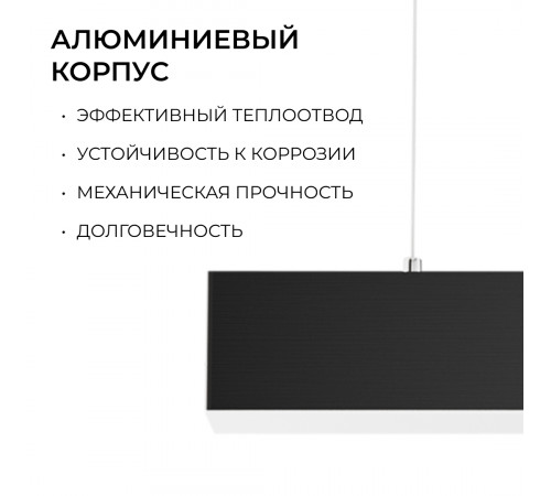 Линейный подвесной светильник Apeyron OLA R30-006