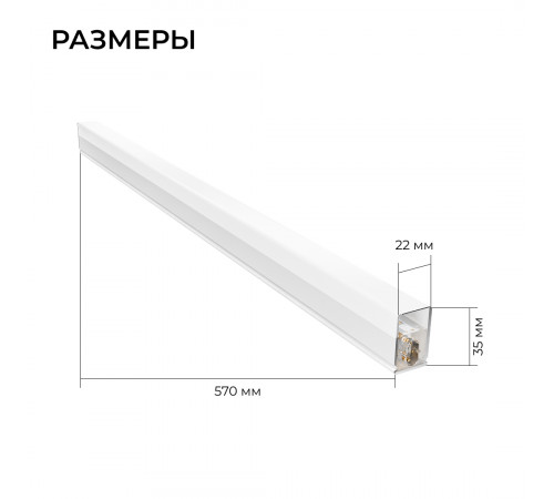 Линейный накладной светильник Apeyron Net 30-45