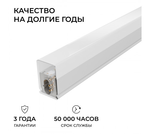 Линейный накладной светильник Apeyron 30-59