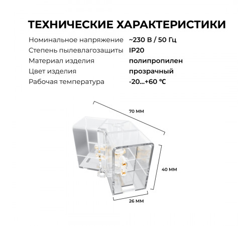 Коннектор для светильников Apeyron серии NET тип V 230В/50Гц 09-133 Коннектор для светильников Apeyron серии NET тип V 230В/50Гц 09-133
