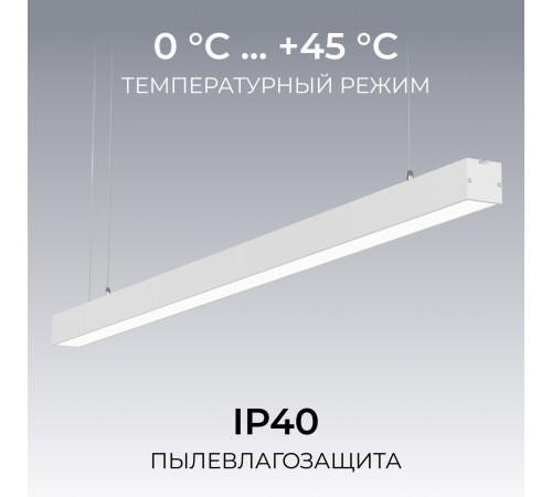 Линейный подвесной светильник Apeyron Levia 30-42