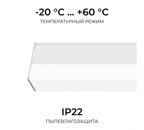 Линейный накладной светильник Apeyron Net 30-45