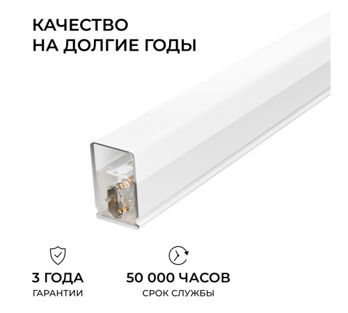 Линейный накладной светильник Apeyron Net 30-45