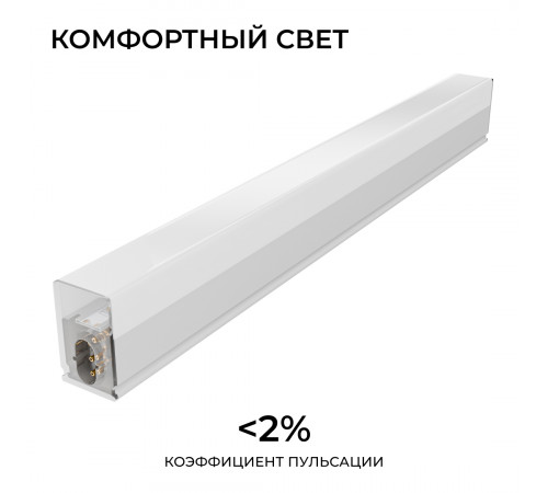 Линейный накладной светильник Apeyron 30-59