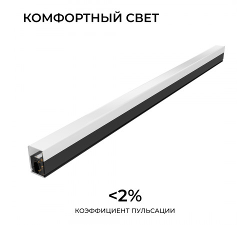 Линейный накладной светильник Apeyron 30-55
