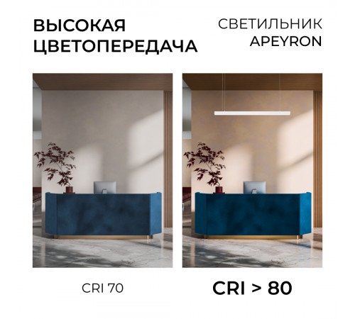 Линейный подвесной светильник Apeyron Levia 30-42