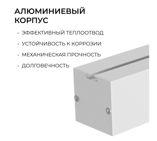 Линейный подвесной светильник Apeyron Levia 30-43
