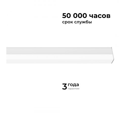 Линейный накладной светильник Apeyron Net 30-21