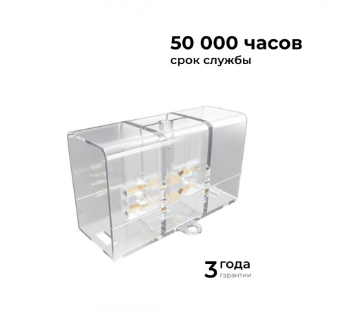 Коннектор для светильников Apeyron серии NET тип I 230В/50Гц 09-135