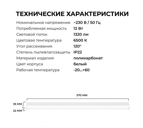 Линейный накладной светильник Apeyron Net 30-21