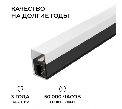 Линейный накладной светильник Apeyron 30-55
