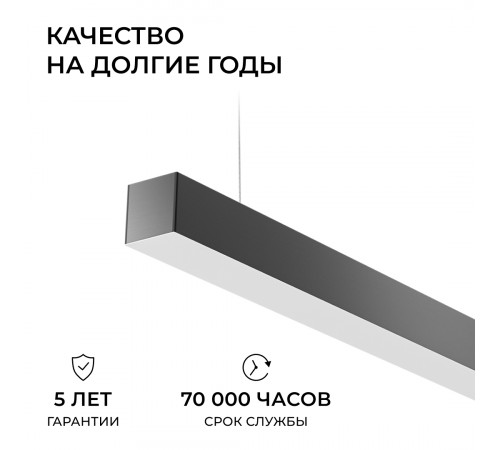 Линейный подвесной светильник Apeyron OLA R30-006