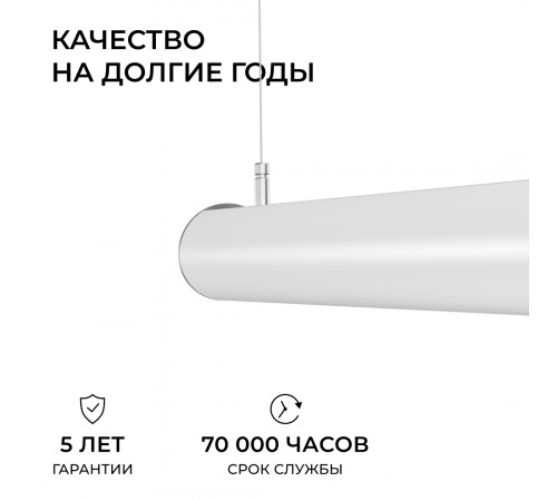 Линейный подвесной светильник Apeyron OLA R30-101