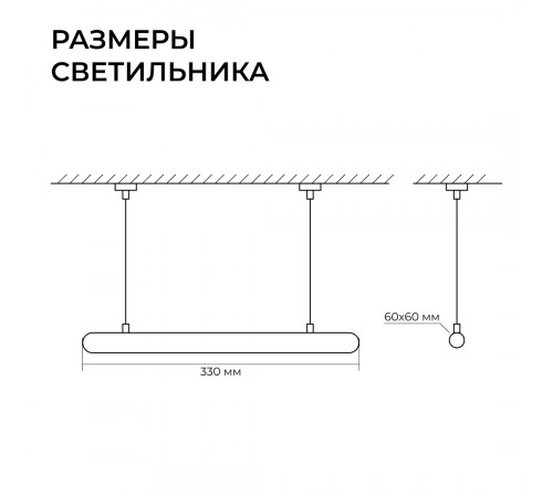 Линейный подвесной светильник Apeyron OLA R30-101