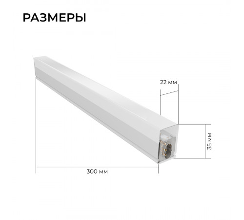 Линейный накладной светильник Apeyron 30-59