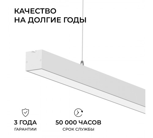 Линейный подвесной светильник Apeyron Levia 30-44