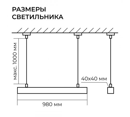 Линейный подвесной светильник Apeyron Levia 30-42